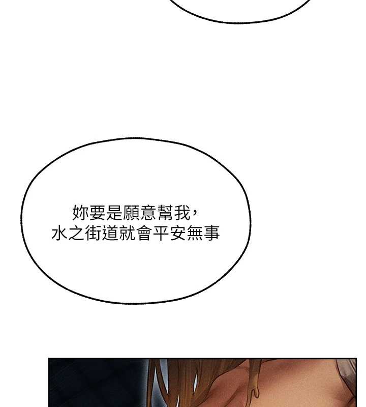 异界猎妻人第112話-愛「濕」雙面俏間諜