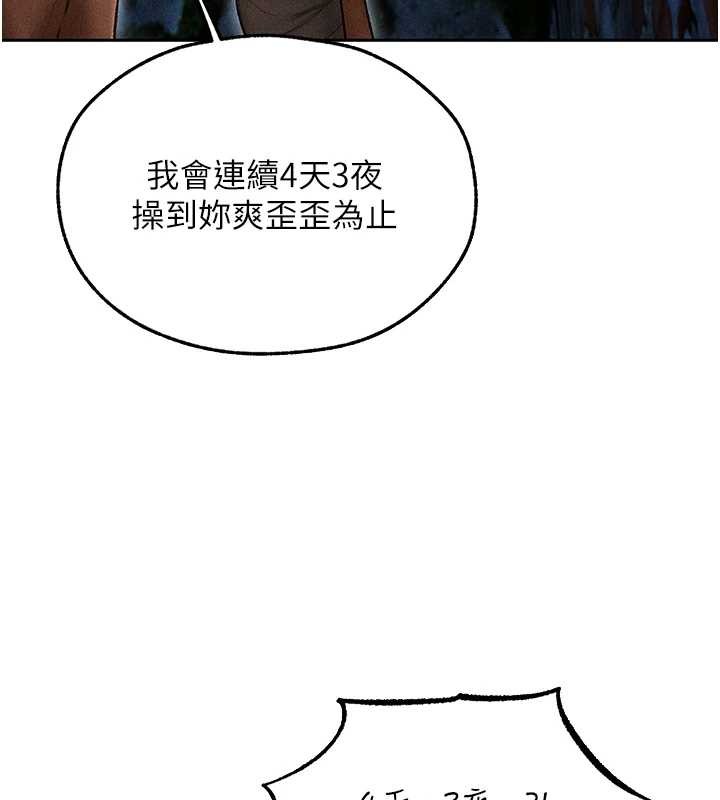 异界猎妻人第112話-愛「濕」雙面俏間諜