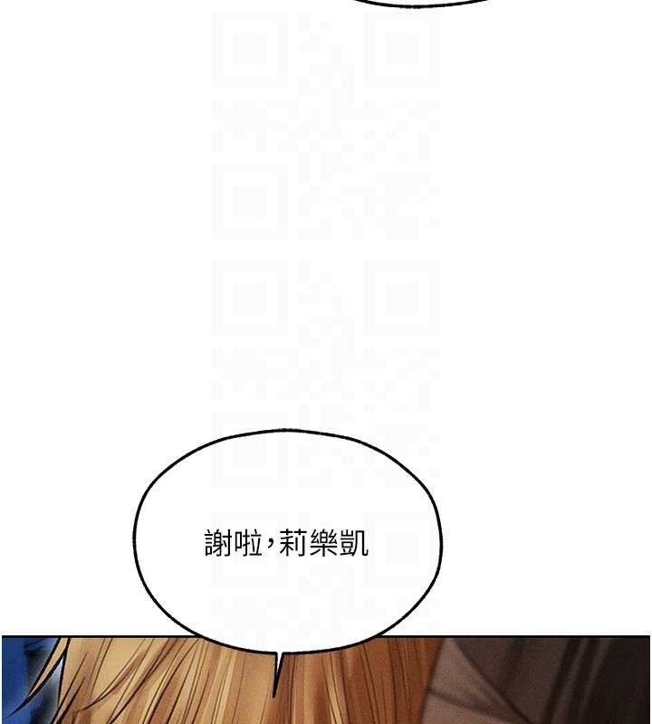 异界猎妻人第112話-愛「濕」雙面俏間諜