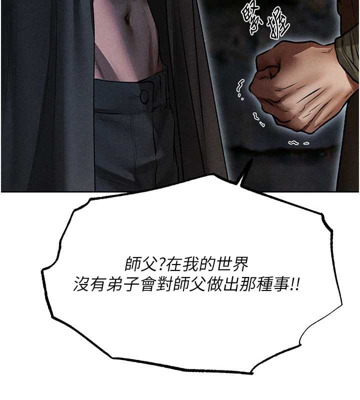 异界猎妻人第112話-愛「濕」雙面俏間諜