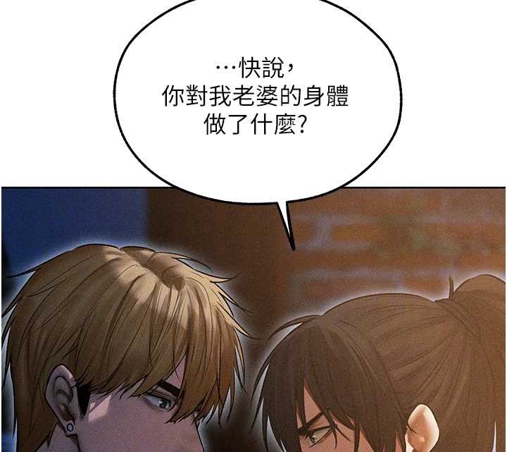 异界猎妻人第112話-愛「濕」雙面俏間諜