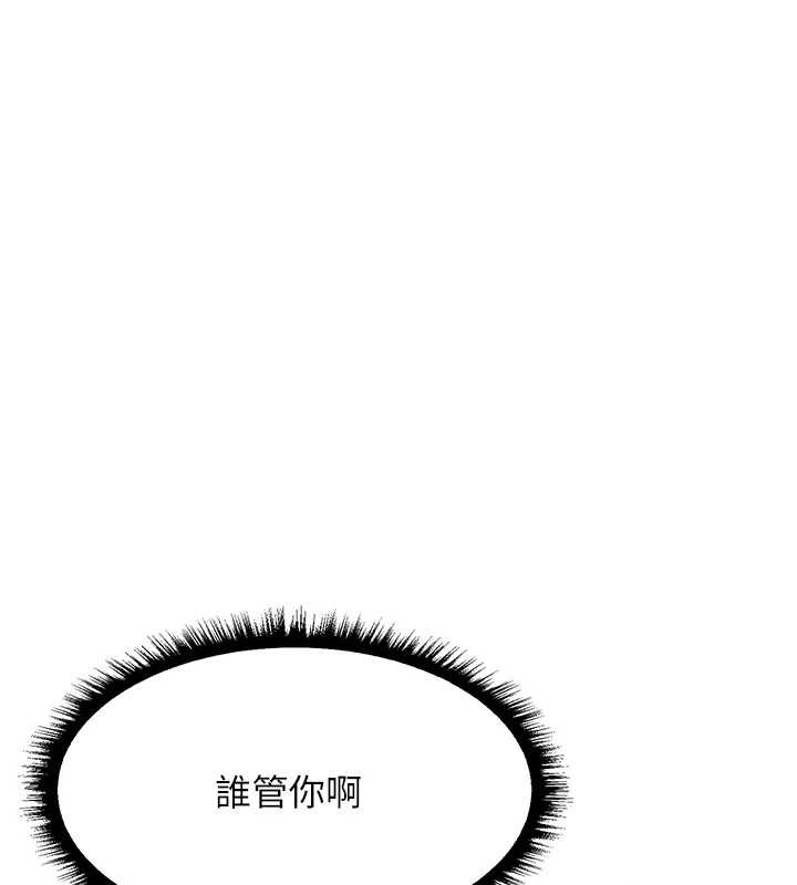 异界猎妻人第112話-愛「濕」雙面俏間諜