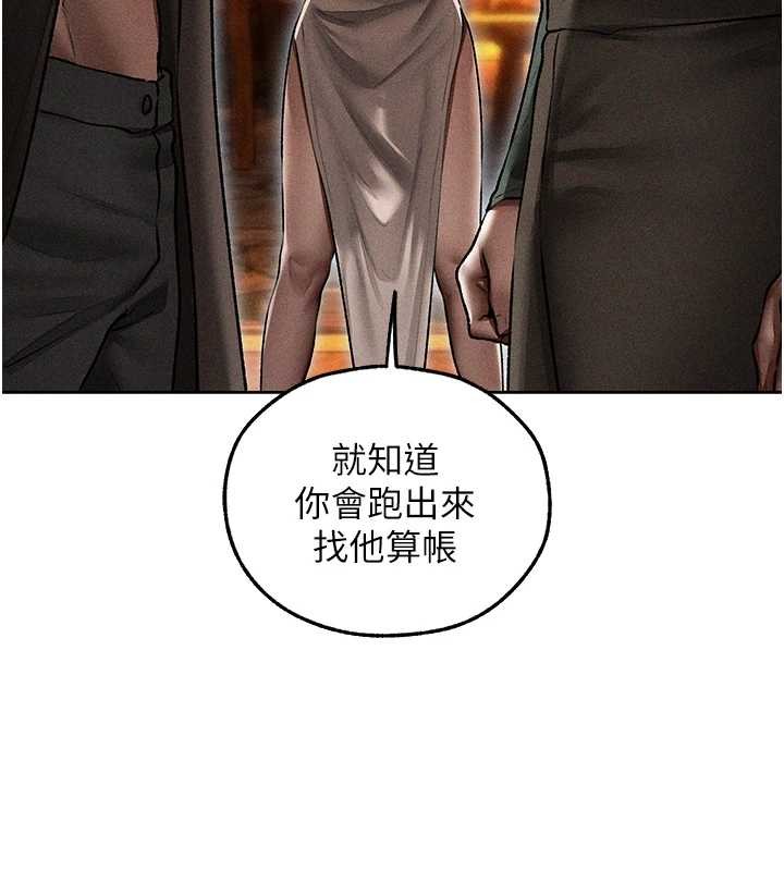 异界猎妻人第112話-愛「濕」雙面俏間諜