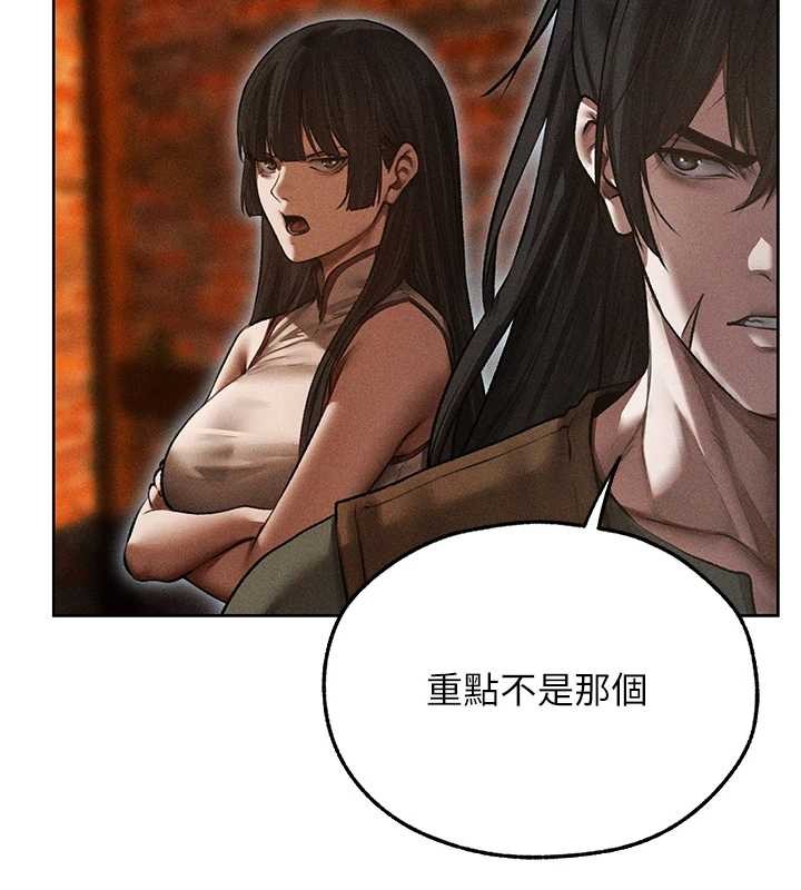 异界猎妻人第112話-愛「濕」雙面俏間諜