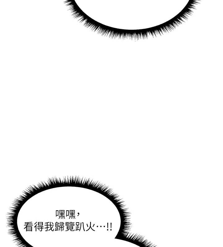 异界猎妻人第112話-愛「濕」雙面俏間諜