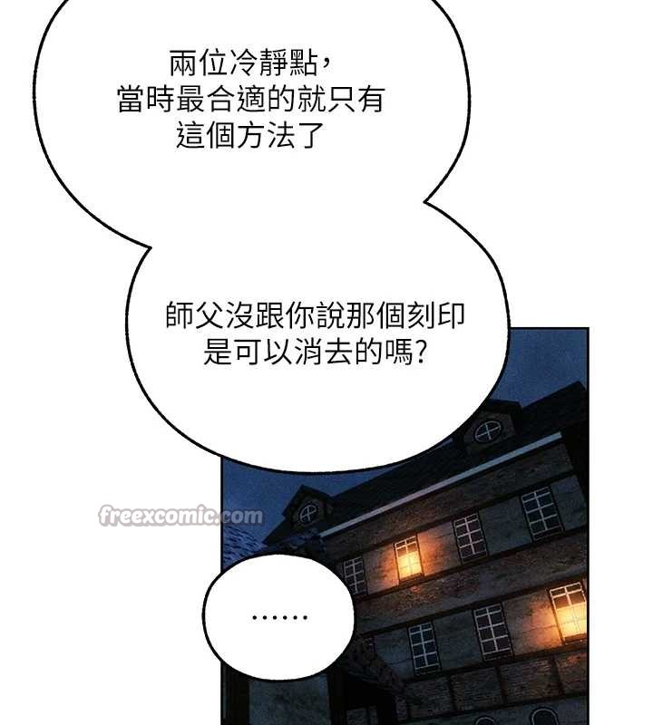 异界猎妻人第112話-愛「濕」雙面俏間諜