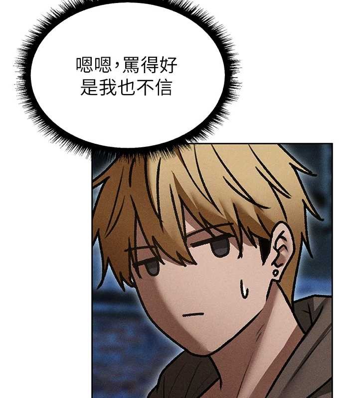 异界猎妻人第112話-愛「濕」雙面俏間諜