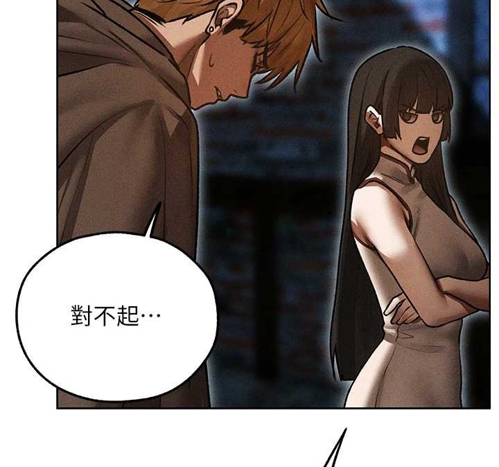 异界猎妻人第112話-愛「濕」雙面俏間諜