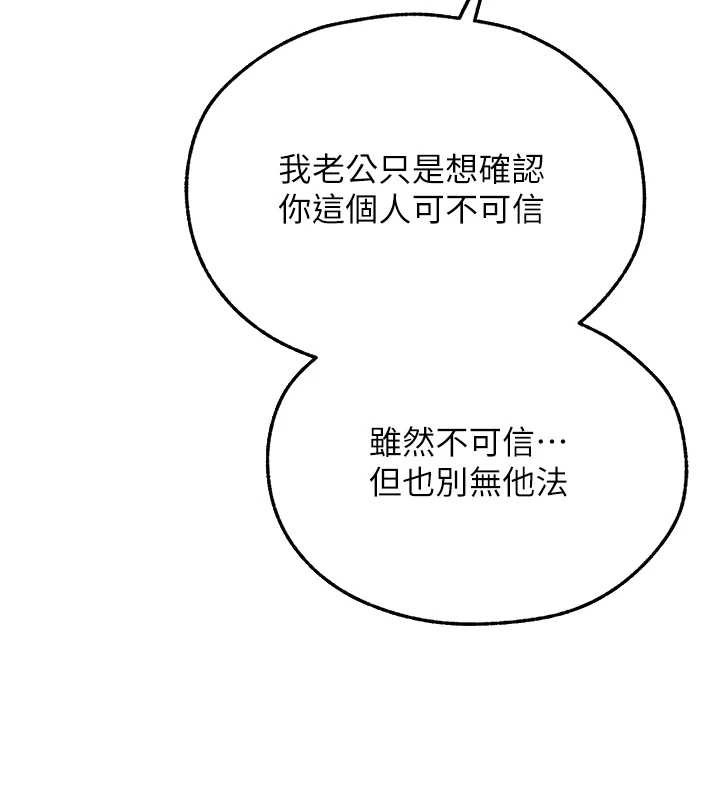 异界猎妻人第112話-愛「濕」雙面俏間諜