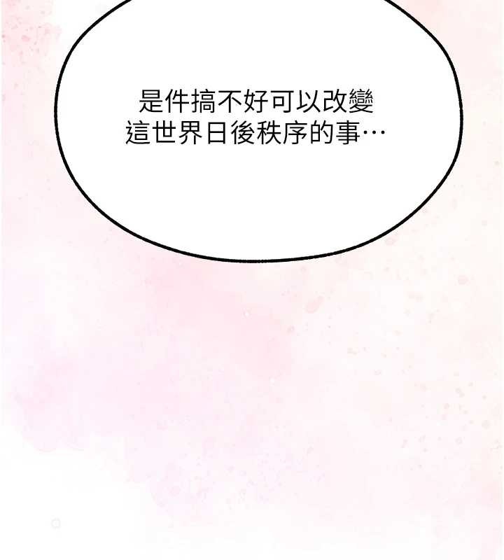 异界猎妻人第112話-愛「濕」雙面俏間諜