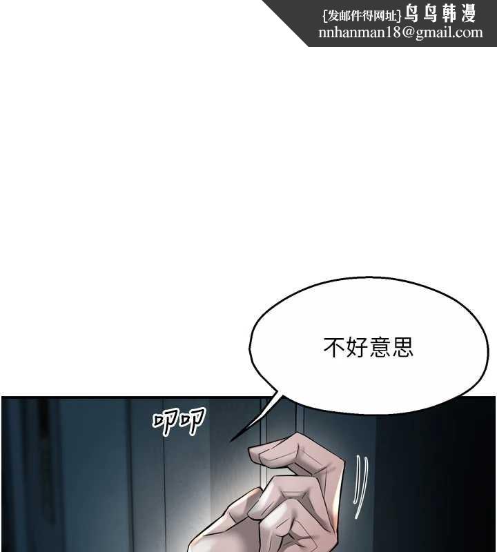 痒乐多阿姨第93話-崇仁…!救我!