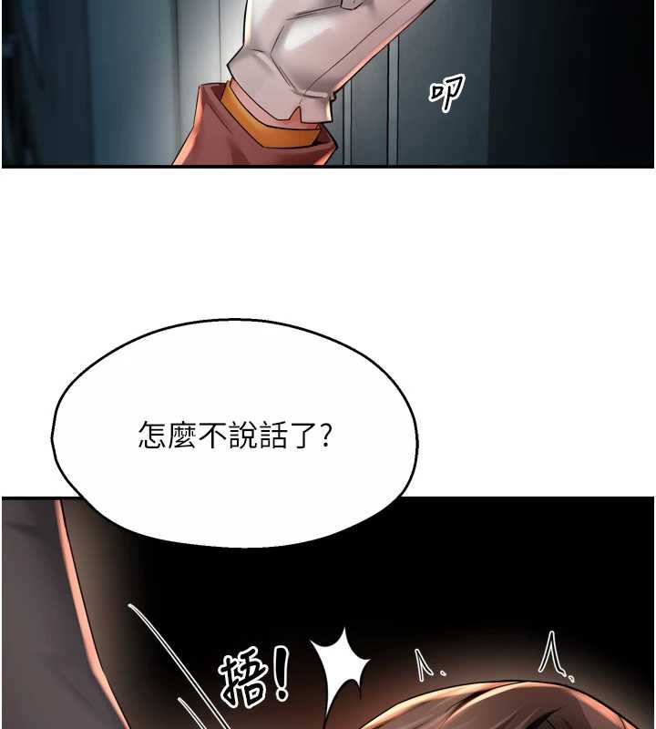 痒乐多阿姨第93話-崇仁…!救我!