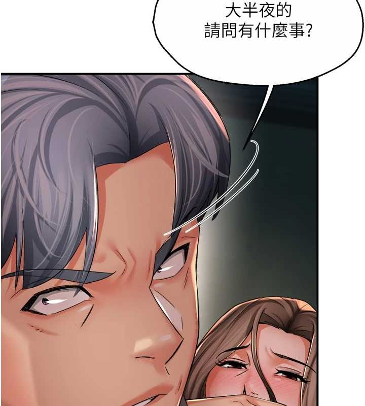 痒乐多阿姨第93話-崇仁…!救我!