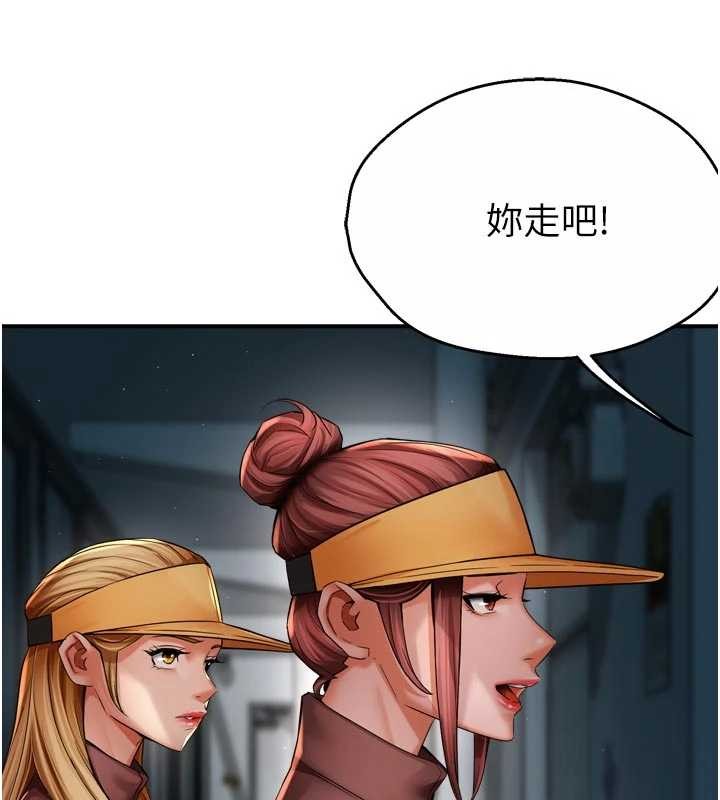 痒乐多阿姨第93話-崇仁…!救我!