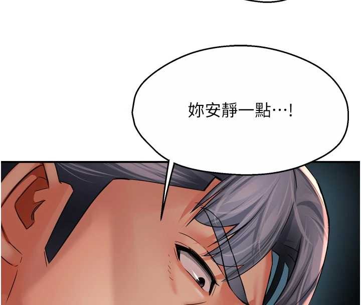 痒乐多阿姨第93話-崇仁…!救我!