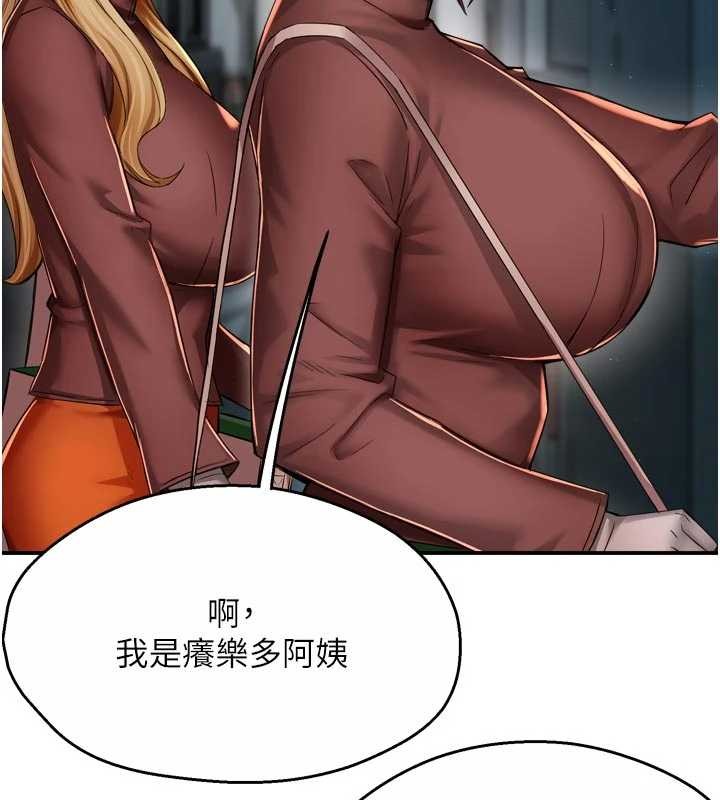 痒乐多阿姨第93話-崇仁…!救我!