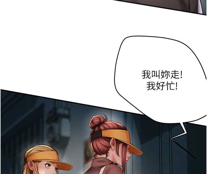 痒乐多阿姨第93話-崇仁…!救我!