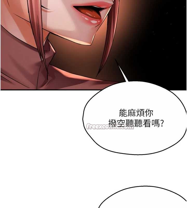 痒乐多阿姨第93話-崇仁…!救我!