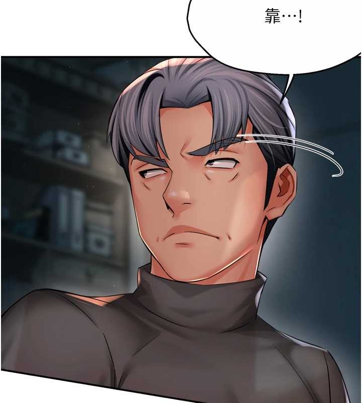 痒乐多阿姨第93話-崇仁…!救我!