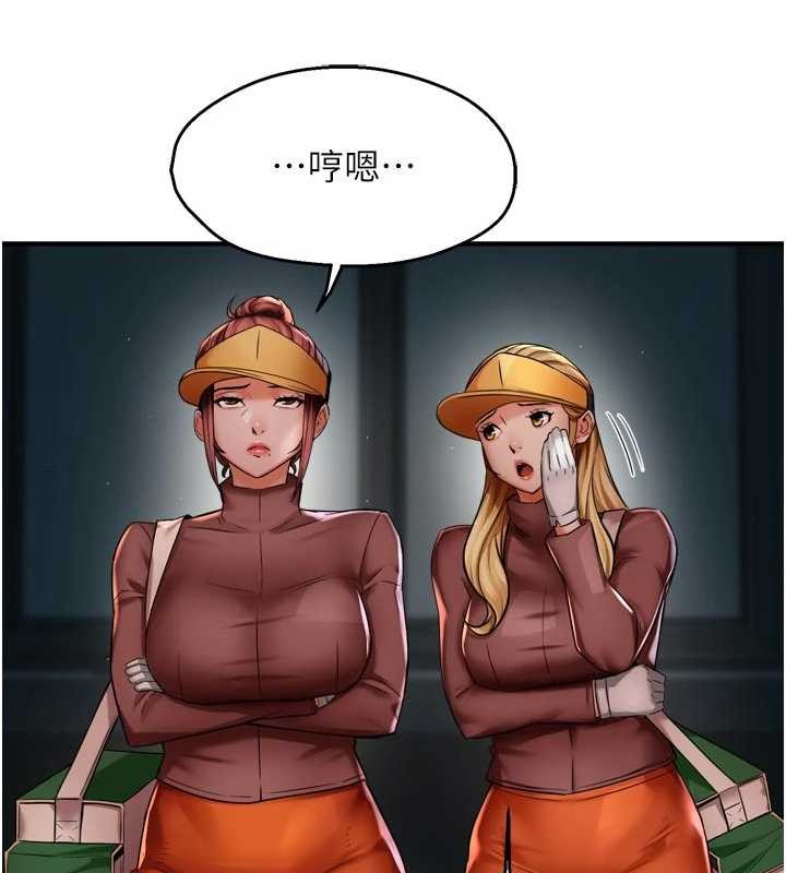 痒乐多阿姨第93話-崇仁…!救我!