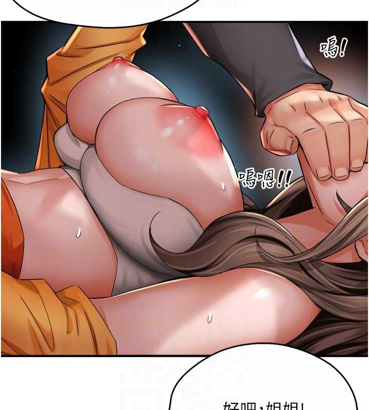 痒乐多阿姨第93話-崇仁…!救我!