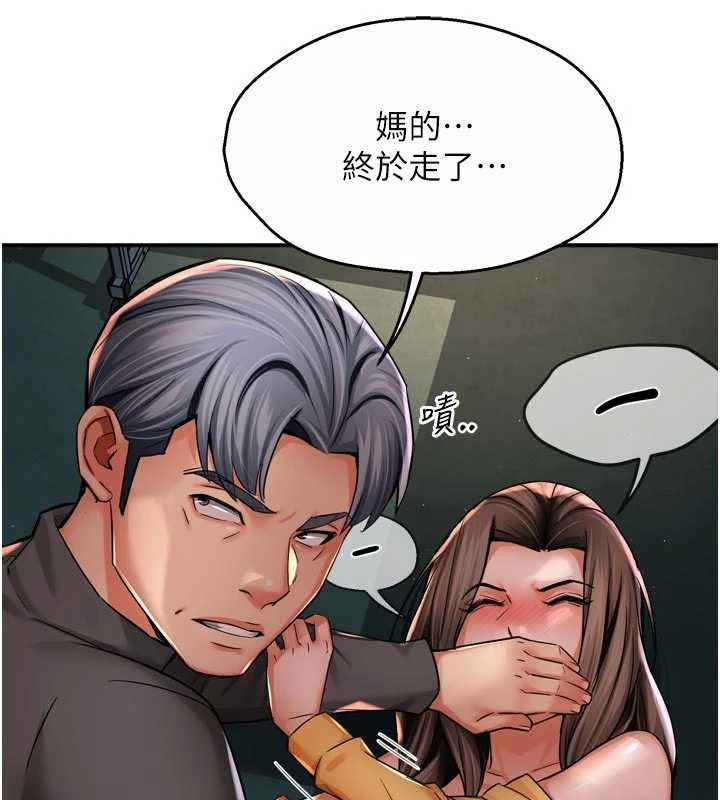 痒乐多阿姨第93話-崇仁…!救我!