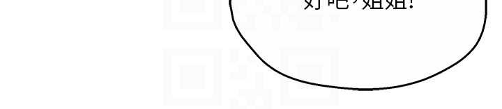 痒乐多阿姨第93話-崇仁…!救我!