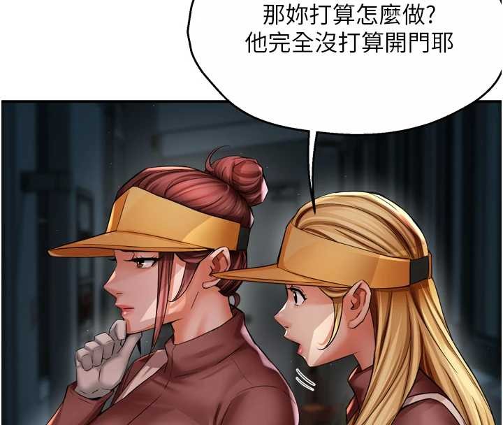 痒乐多阿姨第93話-崇仁…!救我!