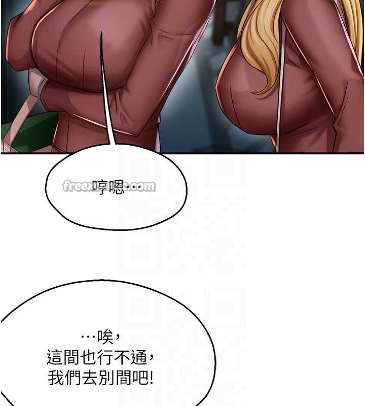 痒乐多阿姨第93話-崇仁…!救我!