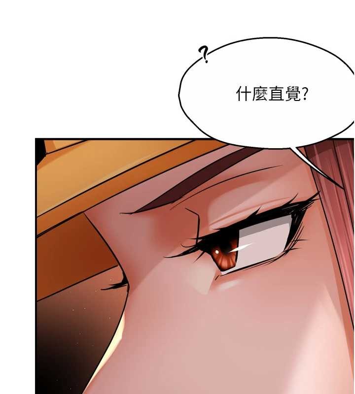 痒乐多阿姨第93話-崇仁…!救我!