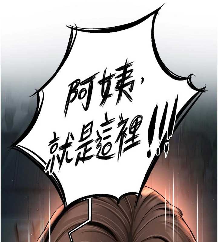 痒乐多阿姨第93話-崇仁…!救我!