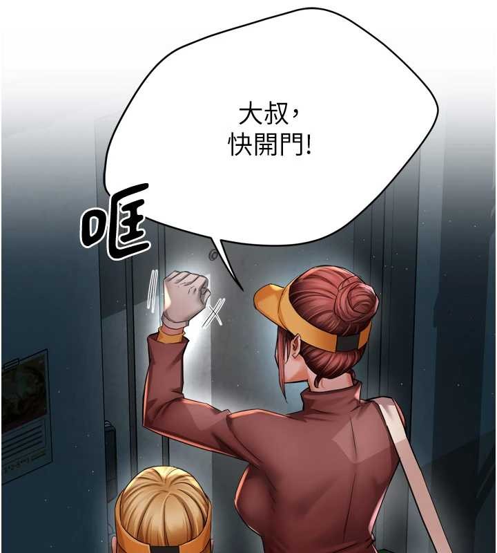 痒乐多阿姨第93話-崇仁…!救我!