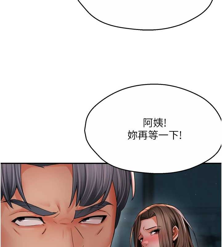 痒乐多阿姨第93話-崇仁…!救我!