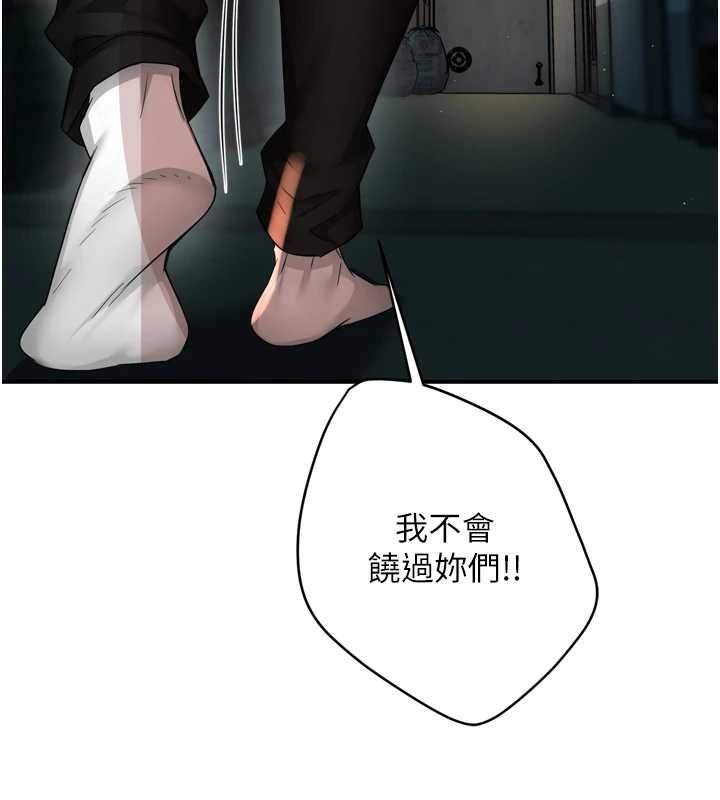 痒乐多阿姨第93話-崇仁…!救我!