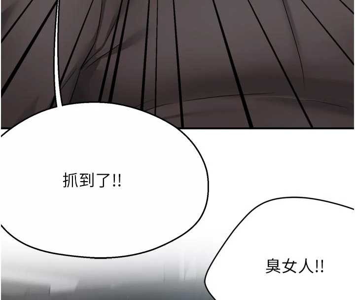 痒乐多阿姨第93話-崇仁…!救我!