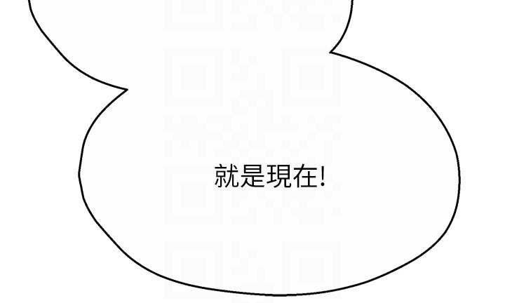 痒乐多阿姨第93話-崇仁…!救我!