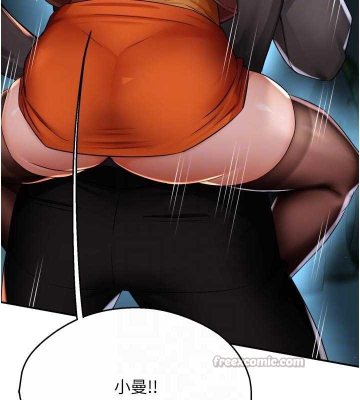 痒乐多阿姨第93話-崇仁…!救我!