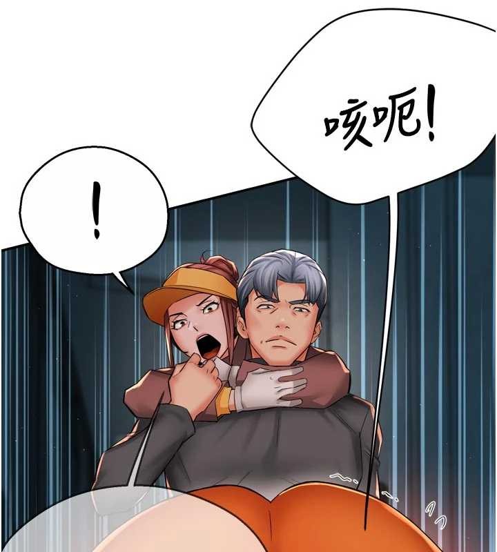 痒乐多阿姨第93話-崇仁…!救我!