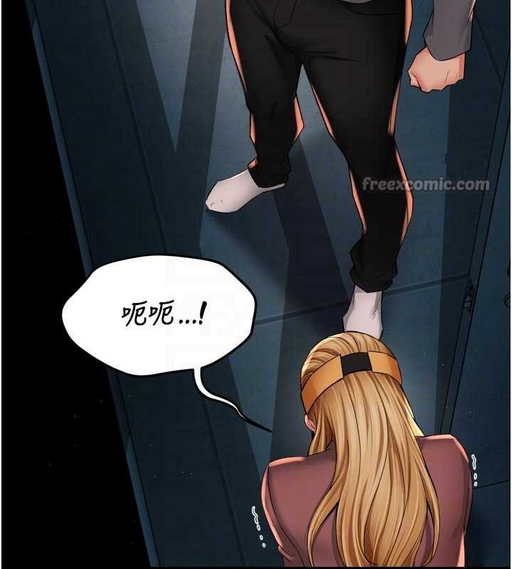 痒乐多阿姨第93話-崇仁…!救我!