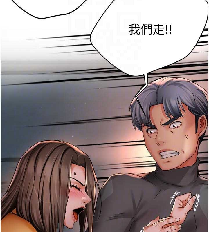 痒乐多阿姨第93話-崇仁…!救我!