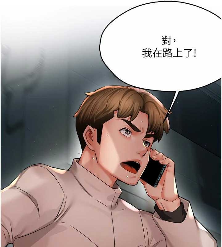 痒乐多阿姨第93話-崇仁…!救我!