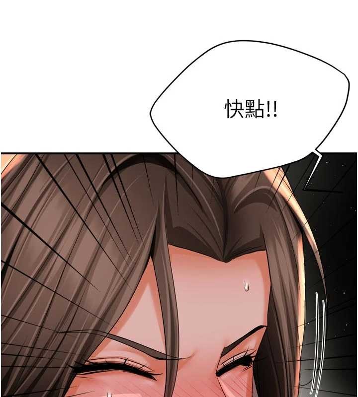 痒乐多阿姨第93話-崇仁…!救我!