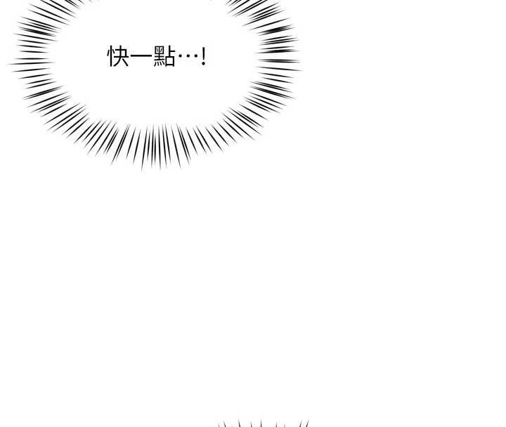 痒乐多阿姨第93話-崇仁…!救我!