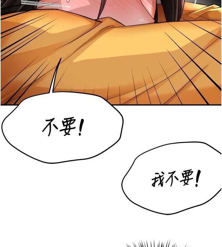 痒乐多阿姨第93話-崇仁…!救我!