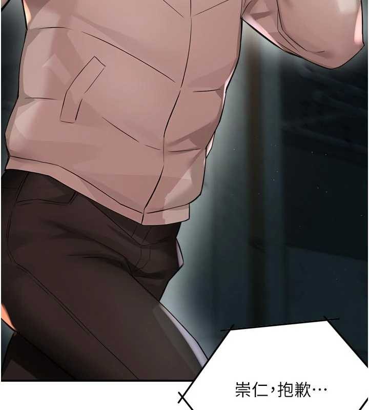 痒乐多阿姨第93話-崇仁…!救我!