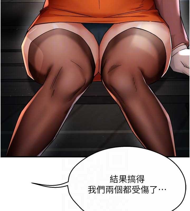 痒乐多阿姨第93話-崇仁…!救我!