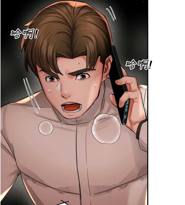 痒乐多阿姨第93話-崇仁…!救我!