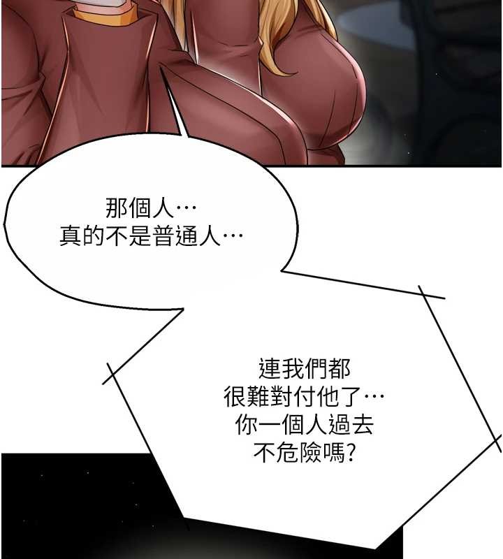 痒乐多阿姨第93話-崇仁…!救我!