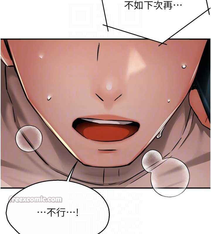 痒乐多阿姨第93話-崇仁…!救我!