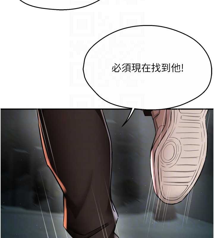 痒乐多阿姨第93話-崇仁…!救我!